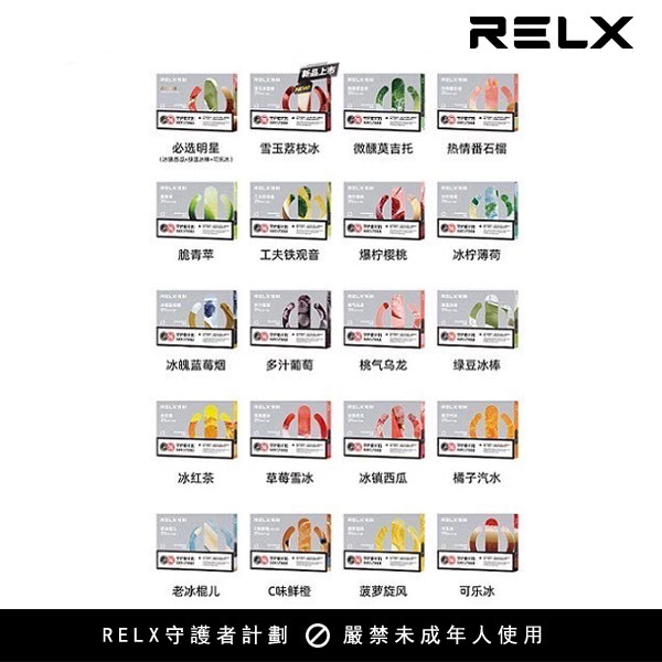 relx,relx主機,relx煙油,悅刻菸油,悅刻煙油,relx菸油,悅刻,relx電子煙,relx口味,relx推薦,relx煙彈,relx糖果,relx電子菸,relx電子菸主機,relx口味推薦,relx購買,relx菸彈,relx電子菸購買,relx官網,relx菸彈推薦,電子煙,電子菸推薦,電子煙口味,電子煙推薦,relx糖果口味,悅刻電子煙ptt,悅刻電子煙dcard,悅刻電子煙評價,relx煙彈口味推薦,悅刻主機,relx主機說明書,relx拋棄式,relx10000,relx新款電子煙,悅刻電子煙,悅刻口味,悅刻推薦,悅刻煙彈,悅刻糖果,悅刻電子菸,悅刻電子菸主機,悅刻口味推薦,悅刻購買,悅刻菸彈,悅刻拋棄式,relx煙桿,悅刻官網,RELX積木,悅刻積木